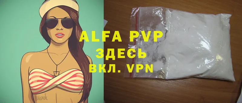 Alfa_PVP VHQ  Ижевск 