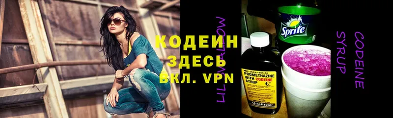 Codein напиток Lean (лин)  магазин  наркотиков  Ижевск 